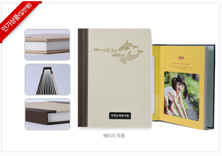 인기상품(일반형)