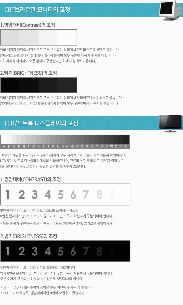 모니터밝기조정