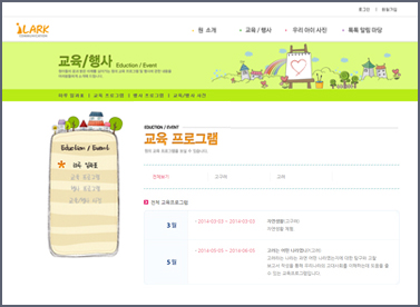 교육및행사